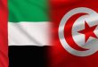 تفاصيل المنح الإماراتية للطلبة التونسيين في الماجستير والدكتوراه وآجال التقديم