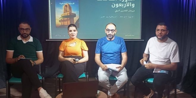 برنامج الدورة 45 لمهرجان القصرين الدولي من 29 جويلية إلى 17 أوت 2026
