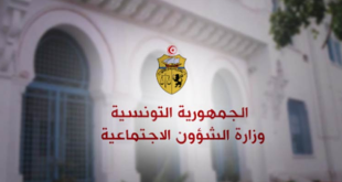 وزارة الشؤون الاجتماعية تعلن عن مناظرة خارجية لانتداب 12 متصرفاً