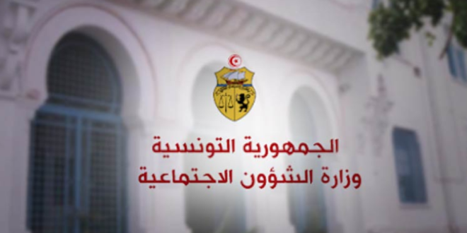وزارة الشؤون الاجتماعية تعلن عن مناظرة خارجية لانتداب 12 متصرفاً