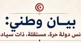 بيان شخصيات وطنية تونسية حول السيادة وتصريحات تبون