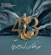 نجوم تونس والعالم العربي يضيئون ركح مهرجان بنزرت الدولي في دورته الـ43
