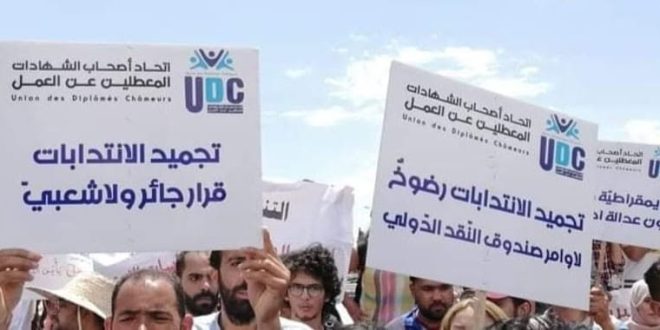 احتجاجات مرتقبة بالقصبة: مطالب عاجلة لإصدار النصوص الترتيبية للقانون عدد 18 لسنة 2025