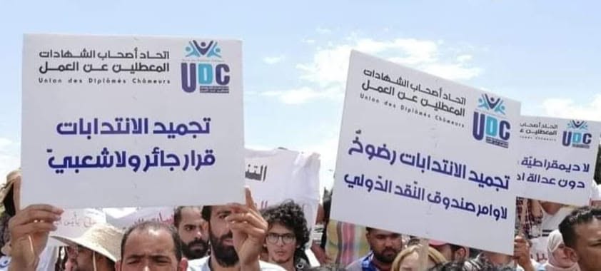 احتجاجات مرتقبة بالقصبة: مطالب عاجلة لإصدار النصوص الترتيبية للقانون عدد 18 لسنة 2025