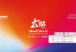 فتح باب تسجيل الأفلام للدورة 37 لأيام قرطاج السينمائية 2026