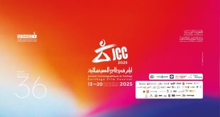 فتح باب تسجيل الأفلام للدورة 37 لأيام قرطاج السينمائية 2026