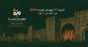تفاصيل سهرات مهرجان قرمدة من 11 إلى 25 أوت: نجوم الطرب والراب والمسرح