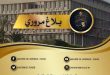 بلاغ وزارة الداخلية: إجراءات مرورية وتغييرات بمحيط ملعب رادس لمباراة النادي الإفريقي