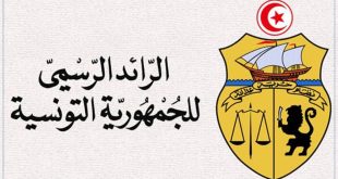 الرائد الرسمي: الترفيع في منحة برنامج الأمان الاجتماعي إلى 280 ديناراً