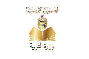 وزارة التربية: انطلاق التسجيل عن بعد لكافة التلاميذ للسنة الدراسية 2026-2027
