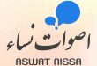 تزامناً مع عيد المرأة: إطلاق أول منصة إلكترونية لرصد وتوثيق جرائم تقتيل النساء في تونس