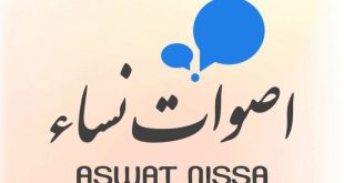 تزامناً مع عيد المرأة: إطلاق أول منصة إلكترونية لرصد وتوثيق جرائم تقتيل النساء في تونس