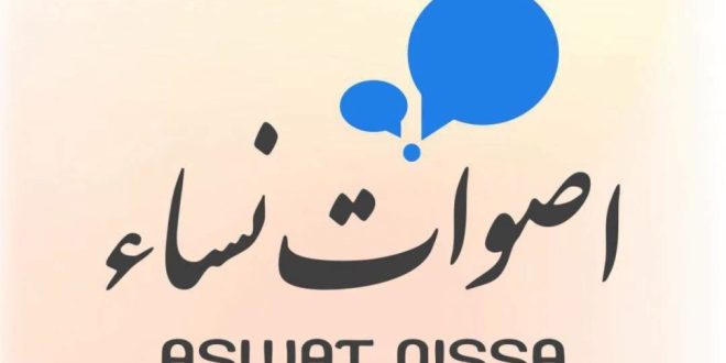 تزامناً مع عيد المرأة: إطلاق أول منصة إلكترونية لرصد وتوثيق جرائم تقتيل النساء في تونس