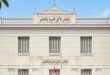 محمد علي البوغديري كاتباً عاماً للمجلس الأعلى للتربية: المهام والدور الاستراتيجي
