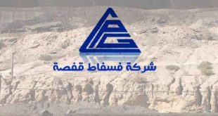 اتحاد الشغل يقر إضراباً بـ 3 أيام في شركة فسفاط قفصة مطلع سبتمبر 2026