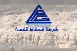 اتحاد الشغل يقر إضراباً بـ 3 أيام في شركة فسفاط قفصة مطلع سبتمبر 2026