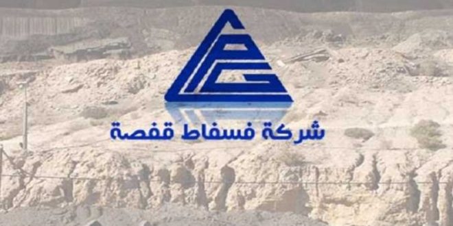 اتحاد الشغل يقر إضراباً بـ 3 أيام في شركة فسفاط قفصة مطلع سبتمبر 2026