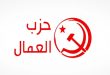 حزب العمال يجدد رفضه لاتفاقيات الهجرة مع أوروبا إثر مأساة غرق مركب جرجيس