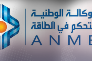وكالة التحكم في الطاقةتونس تستهدف إنتاج الكهرباء من النفايات وطاقة الرياح