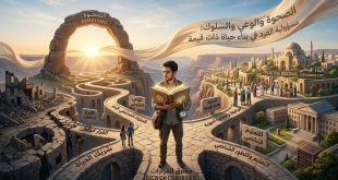 هناك امور كثيرة ومختلفة يحتاجها المواطن الواعي في هذه الوقت ليكمل اختياراته المصيرية في حياته من خلال الصحوة التي يراد بها الاحياء والبعث والتجديد والتي لها مسؤولية تحدد علاقة الشخص بذاته وتحدد علاقته مع الآخرين ومع مكونات الحياة، والاختيار والمسؤولية هما مفاهيم مترابطة في حياة وهي يستوجب بها حِراك ينهض بأخلاق وسلوك الفرد والأسرة والمجتمع والأمة نهوضاً حقيقياً لا شكلياً لكي لا يكون حِراك يضر ولا ينفع يهدم ولا يبني يخرب ولا يصلح. ويمكن اللجوء الى الوعي الظرفي في الكثير من الحالات باعتباره أساسًا جوهريًا في اتخاذ قرارات الناجحة عبر مجموعة واسعة من المواقف، التي تشمل الكثير منها حماية حياة الإنسان والممتلكات، بما في ذلك تطبيق القانون، والرعاية الصحية، والاستجابة لحالة الطوارئ، وعمليات القيادة والسيطرة العسكرية، والجهات مشغلة نظام النقل، والدفاع عن النفس وإدارة المؤسسات العامة والخاصة. ويُعتبر الوعي الظرفي غير الكافي أحد أبرز العوامل السببية الرئيسية في الحوادث المنسوبة إلى الخطأ الفردي. وفقًا لنظرية الوعي الظرفي الخاصة والإنسان يحتاج عند مواجهة موقف خطر إلى امتلاك عملية اتخاذ قرار دقيقة ومناسبة بما في ذلك إدراك الأنماط ومطابقتها، وتشكيل المخططات المعقدة والمعرفة النمطية البدائية التي تساعد على اتخاذ القرارات الصحيحة. لا شك ان الاختيار هو عملية تحديد واختيار واحد من بين خيارات متعددة، فهو القرار الذي يتخذه الفرد بناءً على تفضيلاته وقيمه وأهدافه وظروفه الخاصة، ويعكس القدرة على التفكير وتحليل الوضع واتخاذ القرارات الصائبة وأفضل أنواع القرارات والاختيارات الحياتية الشخصية تتمحور دائمًا حول ما هو بنّاء وايجابي ومجزٍ للإنسان، وبخاصة ما يؤدي الى تطوير شخصيته الى الأفضل وجعل حياته الخاصة ذات قيمة ويستحق العيش فيها بشكل بنّاء. تشمل القرارات الصغيرة اليومية والقرارات الأكبر والأكثر تأثيرًا مثل اختيار الوظيفة أو شريك الحياة، واختيار الأصدقاء وحتى اختيار السعادة والفرح أو اختيار الصراعات ويمتلك الأشخاص الذين يتمتعون بأعلى مستويات الوعي القدرة على إدراك المعلومات ذات الصلة بأهدافهم وقراراتهم، فضلًا عن قدرتهم على دمج هذه المعلومات لفهم معناها أو أهميتها، إلى جانب توقع السيناريوهات المستقبلية المحتملة أو المرجحة. تلعب هذه المستويات العليا من الوعي الظرفي دورًا جوهريًا في اتخاذ القرار الاستباقي ضمن البيئات المتطلبة. الإنسان بطبيعته لا يستطيع الإقدام على فعل أمر دونما قناعة أو سبب يدفعه للقيام بشيء ما وهنا يظهر قوة الاختيار والتي هي أداة قوية تمكننا من تشكيل حياتنا وتحقيق أهدافنا؛ فعندما نفهم ونستخدم هذه القوة بشكل صحيح يمكننا أن نكون مسؤولين عن مصيرنا الشخصي ونحقق رضا أكبر، وتعزز الشعور بالتحكم الذاتي والاستقلالية، وتساهم في تحقيق النجاح والسعادة في حياتنا. وهناك العديد من العوامل التي يمكن أن تؤثر على قوة الاختيار؛ في التعليم له دور، والمعرفة بمجموعة متنوعة من المعلومات والثقافات يمكن أن توسع الآفاق وتمنح وجهات نظر مختلفة، والعوامل البيئية المحيطة بالفرد يمكن أن تؤثر، وضغوط المجتمع، الثقافة، العادات والتقاليد، والتأثيرات الاجتماعية والثقة بالنفس والاعتقاد في القدرة الشخصية يمكن أن تعزز قوة الاختيار.. فلعل البعض يسأل نفسه في لحظة ما عن الذي يجعلنا ان يتخذ قرارات أصلا هي اختيارات ليست مجرد طفرات عادية، بل هي لحظات فارقة يمكن أن تغير مسار الحياة إلى الأبد. قد تكون لها لحظات تؤثر على حياة الإنسان سواء كان ذلك على المستوى الشخصي أو المهني او الاجتماعي، حتى يمكننا القول بأن كثير من أجزاء حياتنا سلسلة قرارات واختيارات، وهذه القرارات تتفاوت أهميتها؛ منها ما هو مصيري، اختيار شريك الحياة، واختيار الجامعة أو التخصص أو اي عمل دون غيره، وفي المقابل هناك قرارات لا يعبأ لها الشخص، ان القرارات السليمة تعني القدرة على اتخاذ قرارات مستنيرة بناءً على تحليل شامل للموقف، والاعتماد على المعلومات المتاحة، وتطبيق الخبرات السابقة، لتشمل هذه العملية تحديد المشكلة، وجمع المعلومات، وتعين الخيارات، وتحليلها، واختيار الأفضل، وتنفيذ القرار المناسب، ثم تقييم النتائج بعد ذلك
