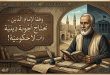 وفقا لامام الدين.. نحتاج اجوبة دينية لا حكومية!