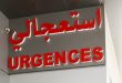 الجمعية التونسية للطب الاستعجالي تدعو لتوفير أسرّة الإيواء ومواجهة الاكتظاظ بالمستشفيات