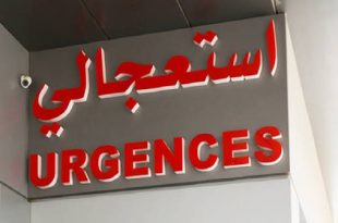 الجمعية التونسية للطب الاستعجالي تدعو لتوفير أسرّة الإيواء ومواجهة الاكتظاظ بالمستشفيات