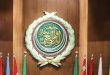 الجامعة العربية والهروب في وقت المحن