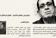 عبد كاظم وصلاح القصب... للرياضة والفن خنادق تحت وقع الالم !