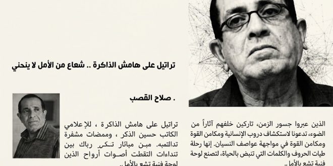 عبد كاظم وصلاح القصب... للرياضة والفن خنادق تحت وقع الالم !