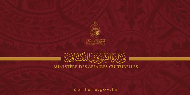 تونس ضيف شرف معرض بلغراد الدولي للكتاب 2026: وزيرة الثقافة تشرف على جلسة إعداد البرنامج الرسمي
