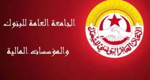 رسمياً: تعليق الإضراب العام للجامعة العامة للبنوك والمؤسسات المالية المقرر غدا الأربعاء