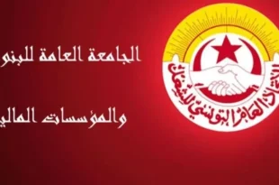 رسمياً: تعليق الإضراب العام للجامعة العامة للبنوك والمؤسسات المالية المقرر غدا الأربعاء