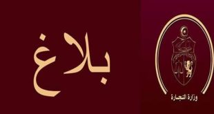 وزارة التجارة تنفي قطعيّاً أي زيادات في أسعار المواد البترولية والمواد الأساسية وتدعو لعدم الانسياق وراء الإشاعات