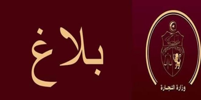 وزارة التجارة تنفي قطعيّاً أي زيادات في أسعار المواد البترولية والمواد الأساسية وتدعو لعدم الانسياق وراء الإشاعات