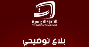 التلفزة التونسية: النادي الإفريقي اختار بث مباراته حصرياً عبر منصته الرقمية ولم يستجب لطلبنا النقل التلفزيوني