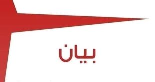 حزب آفاق تونس يصدر بياناً منتقدأً تردي الأوضاع المعيشية والخدماتية وغياب التخطيط الحكومي