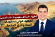 الساحل اليمني على صفيح ساخن.. هل يقترب الحوثيون من المخا وباب المندب؟