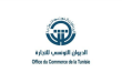 الديوان التونسي للتجارة يستعد لإطلاق تطبيقة رقمية جديدة لتطوير التصرف في المخزونات والبيوعات