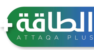 إطلاق منصة «طاقة+» أول فضاء مغاربي متخصص في اقتصاد الطاقة والبحث الإعلامي