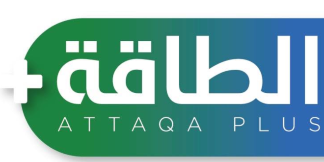 إطلاق منصة «طاقة+» أول فضاء مغاربي متخصص في اقتصاد الطاقة والبحث الإعلامي