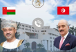تونس وعمان تؤكدان على تكثيف الجهود لوضع حد للتصعيد العسكري في المنطقة