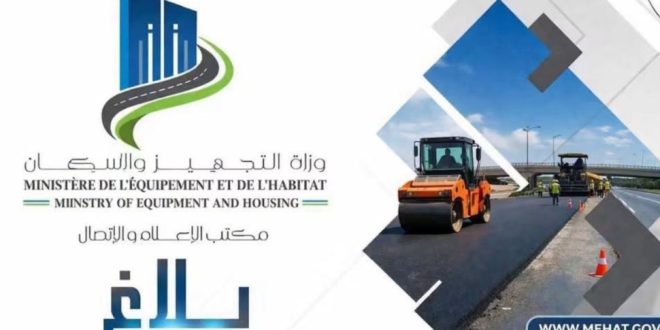 وزارة التجهيز: غلق طريق سان غوبان باتجاه مقرين ليلاً يومي 20 و21 سبتمبر 2026