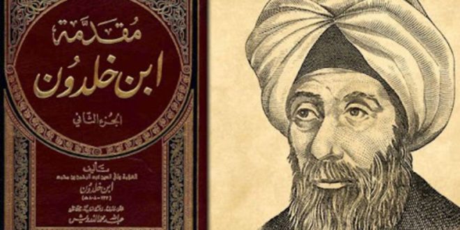 رسمياً: تسجيل «مقدمة ابن خلدون» ضمن سجل "ذاكرة العالم" لليونسكو