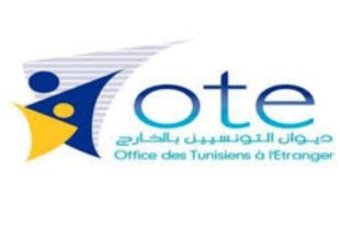 ديوان التونسيين بالخارج