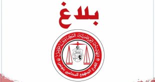 فرع المحامين بتونس يحذر من التجاوزات الإعلامية والرقمية ويُلوح بالإحالة على مجلس التأديب