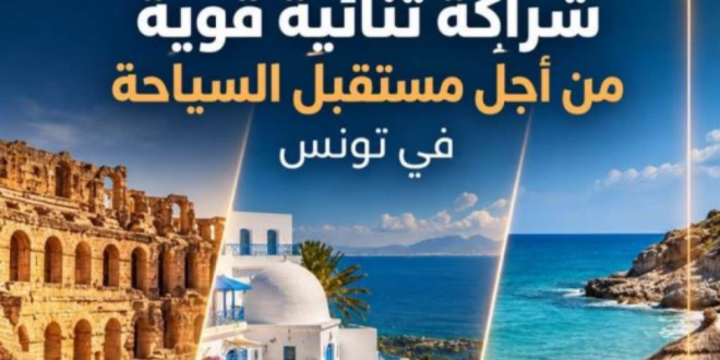 سفارة فرنسا: السياح الفرنسيون في صدارة الوافدين الأوروبيين لتونس بـ1.13 مليون سائح في 2025