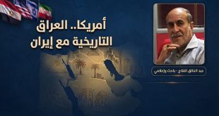 أمريكا.. العراق والروابط التاريخية مع إيران