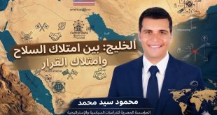 الخليج: بين امتلاك السلاح وامتلاك القرار