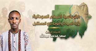 'رؤية السيادة والسلام في رسالة الخارجية السودانية إلى واشنطن'